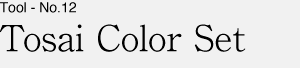 Tool No.12 Tosai Color Set