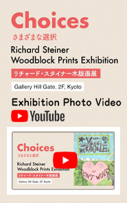 Photo Video of Richard Steiner Woodblock Prints Solo Exhibition